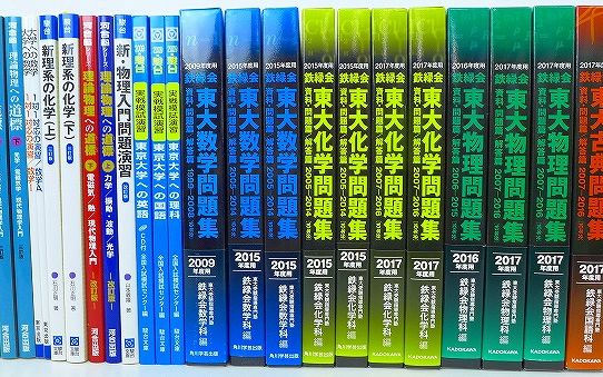 11/22（木）大学受験問題集参考書の仕入買取/数学・英語・物理・科学など -  神戸市の古本買取・出張買取なら買取センターふらり堂～買取ったり、売ったり、読んだりぃの。～