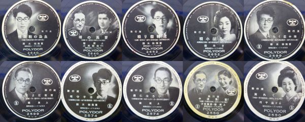 8/5 戦前のSPレコード。東海林太郎、田端義夫他の写真レーベル盤、長唄