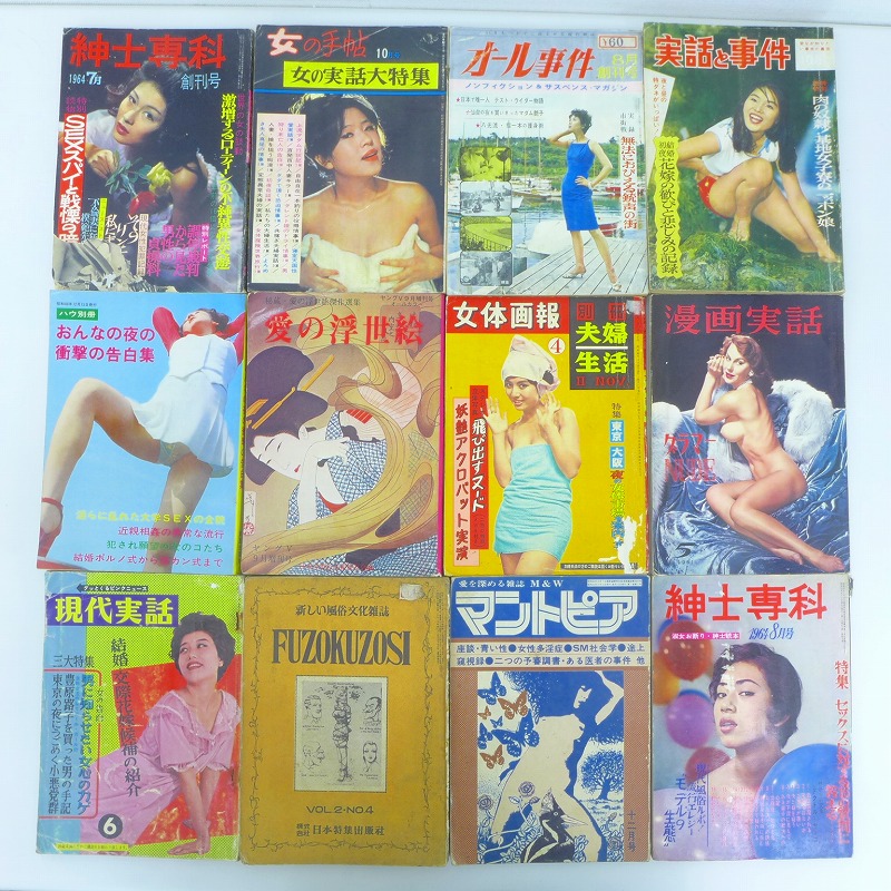 成人 向け 雑誌 安い タイトル