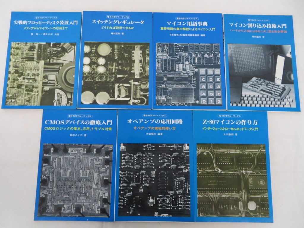 マイコン割り込み技術入門 ハードからZ80によるモニタに至る完全解説-