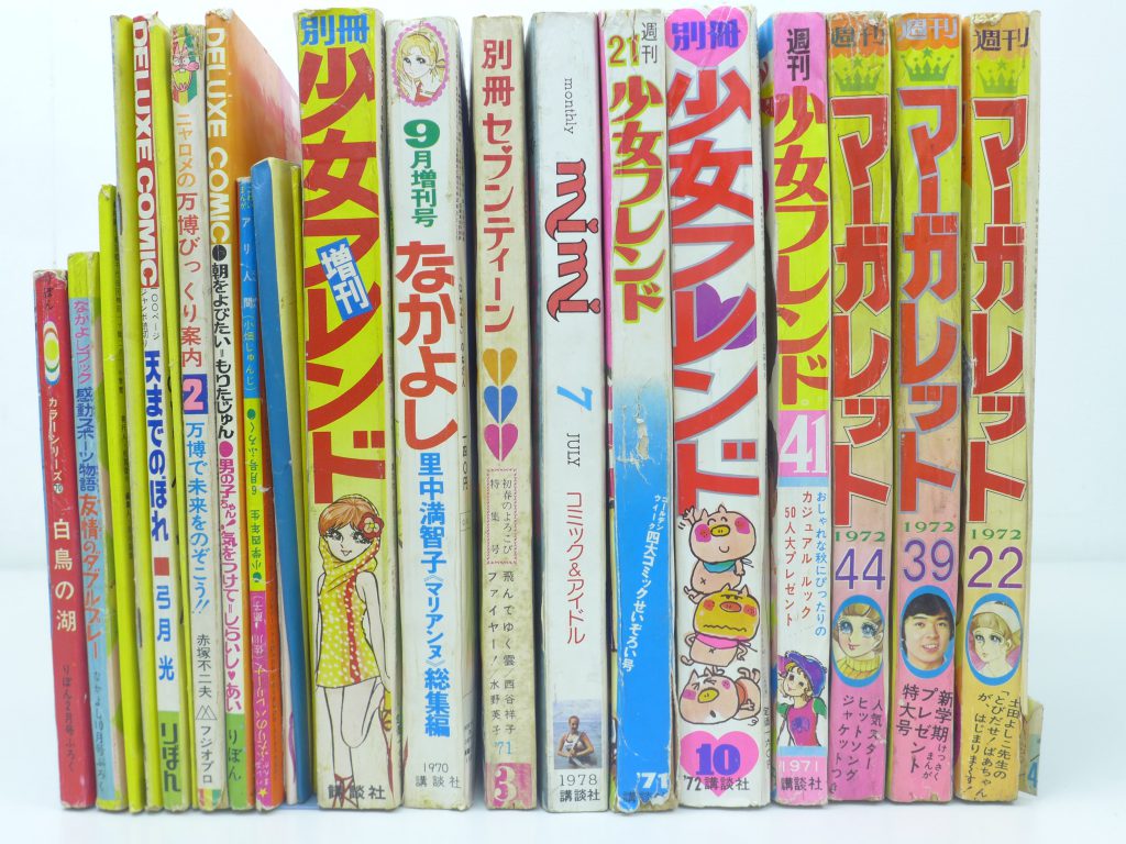 なかよし増刊の仕入れとフレンド増刊の思い出話 買取ったり 売ったり 読んだりぃの