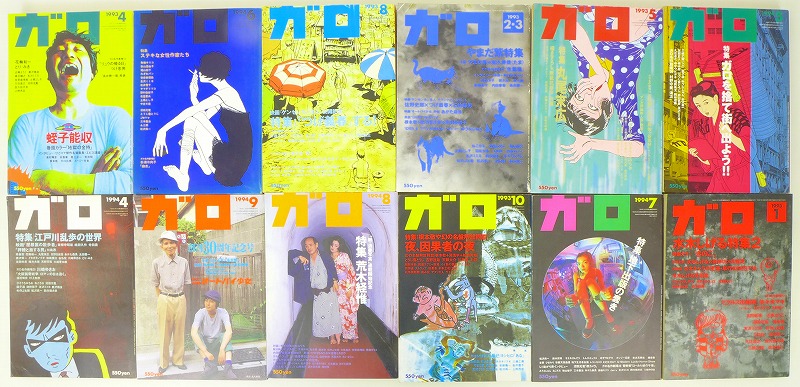 9/21（月）月刊漫画ガロの買取仕入れ（244冊）+α - 神戸市の古本買取