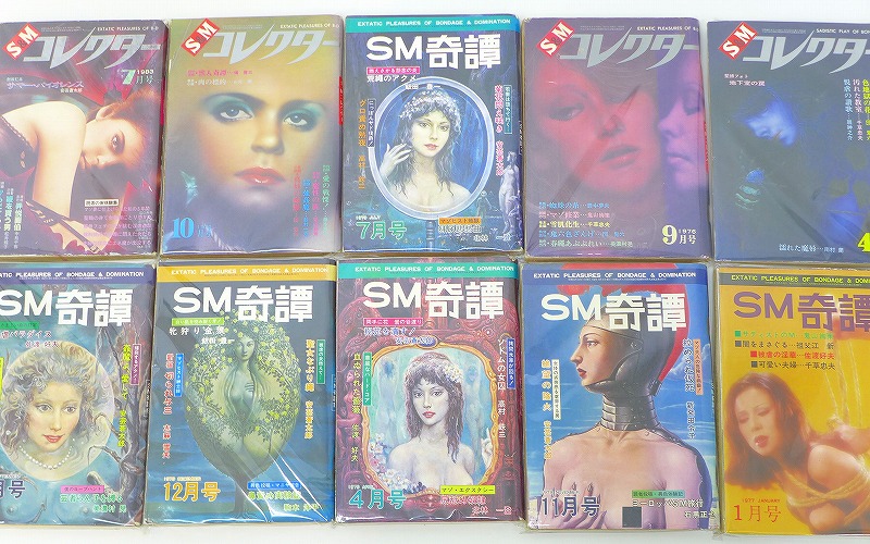 SM雑誌のSM奇譚