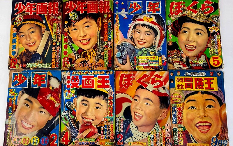 昭和30年代少年漫画雑誌