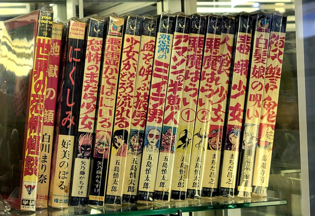 5/26（金）【出張買取】恐怖コミック！ひばり書房/曙出版/黒枠 矢乃藤