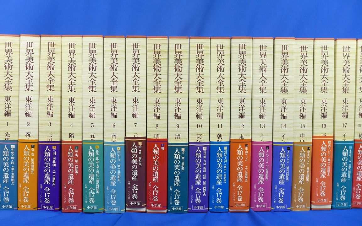 7/27(木）【出張買取】世界美術大全集（西洋編/東洋編/小学館）/姫路市