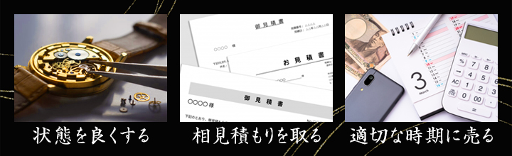 遺品整理の買取で遺品を少しでも高く売る方法