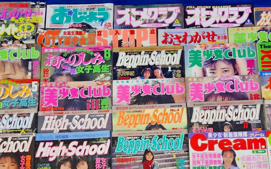 昭和・平成のアイドル/アダルト雑誌の買取