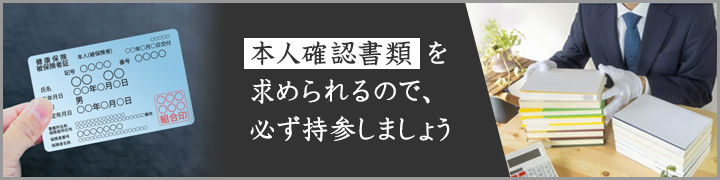 持ち込みで古本買取する際に必要な準備物