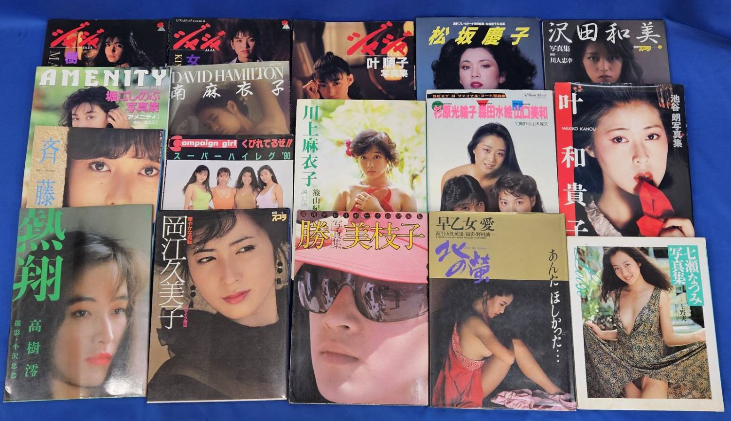 アイドル写真集の買取