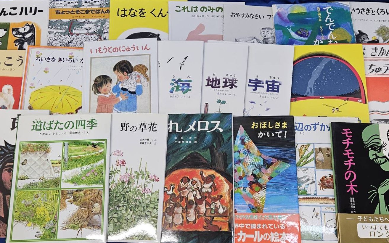 絵本の買取