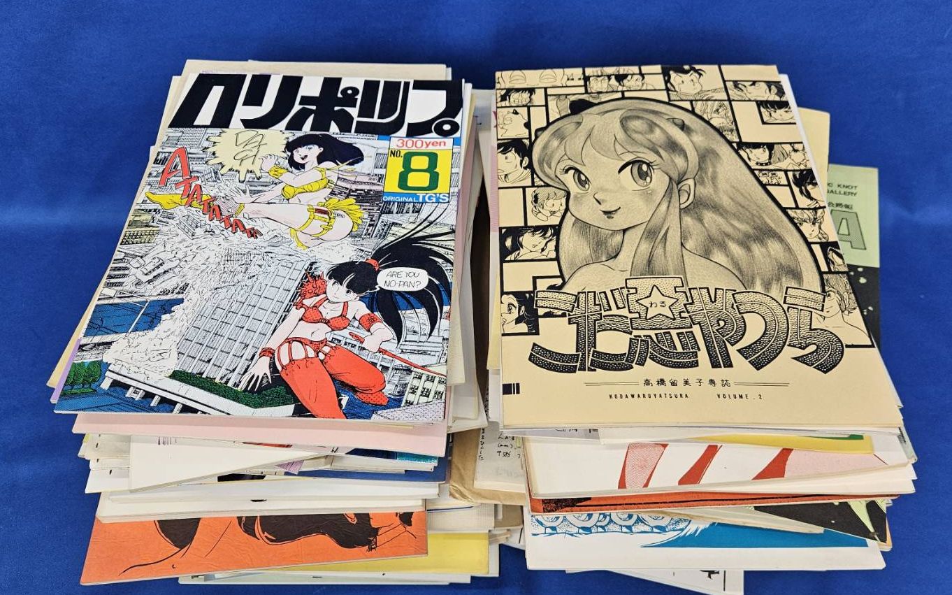 1980年代,懐かしの同人誌の買取