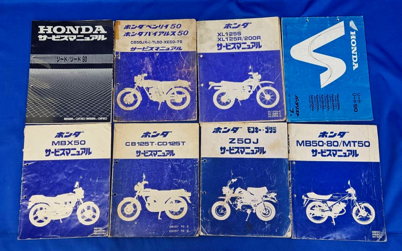 バイク整備書（サービスマニュアル）の買取