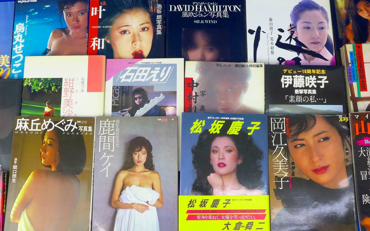 アイドル写真集/ヌード写真集の買取