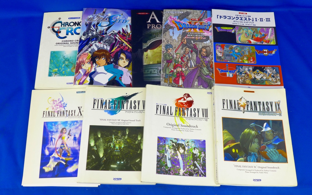 ファイナルファンタジーピアノ楽譜の買取