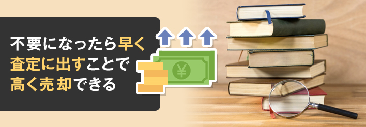 新作は早めに売る