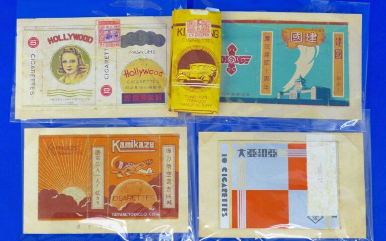 【仕入れ/買取】戦前煙草パッケージ（満洲/支那）タバコ/たばこ