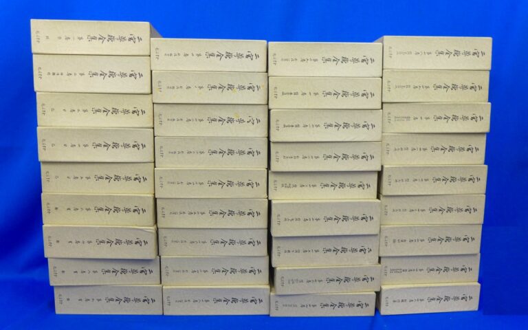 【店頭買取】二宮尊徳全集/暁烏敏全集ほか