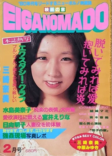 映画の窓 EIGA NO MADO 1980年2月号
